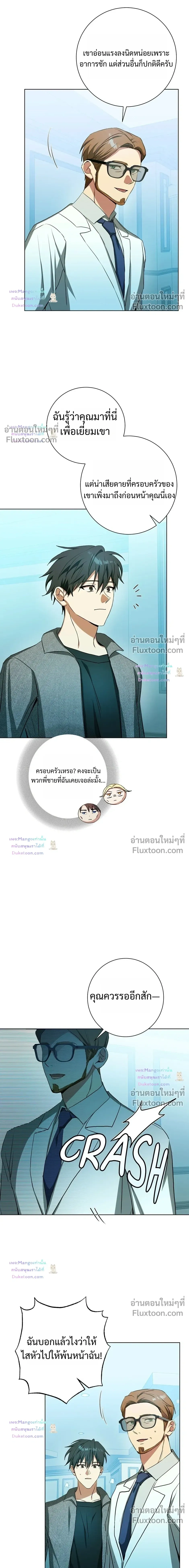 D:AZE หน้า 16