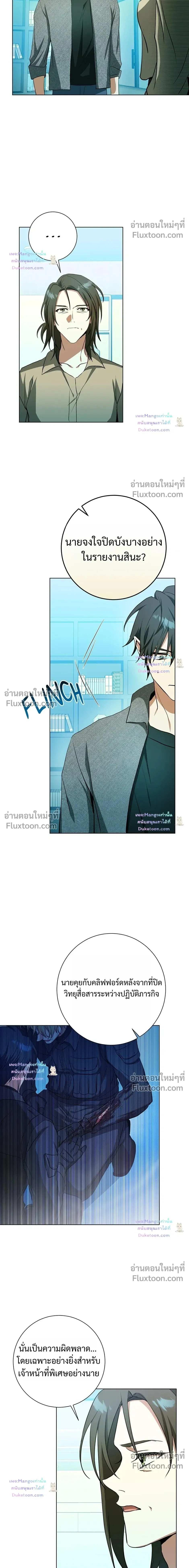 D:AZE หน้า 7