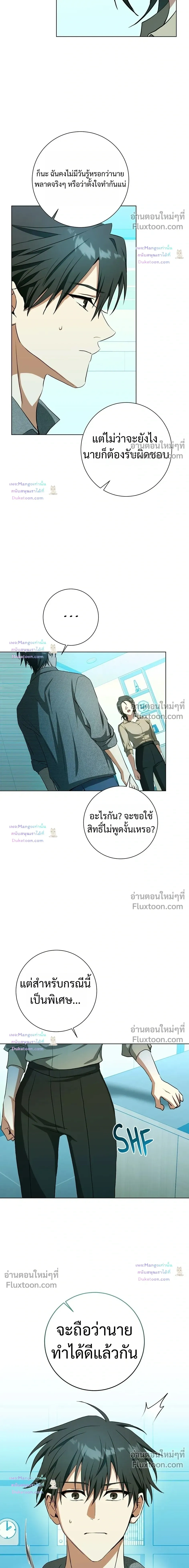 D:AZE หน้า 8