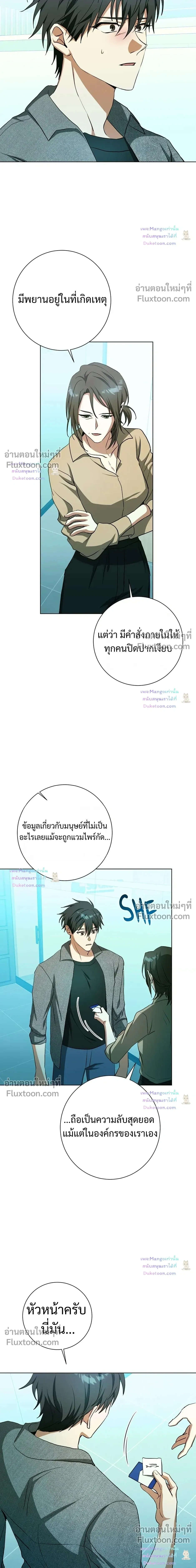 D:AZE หน้า 10