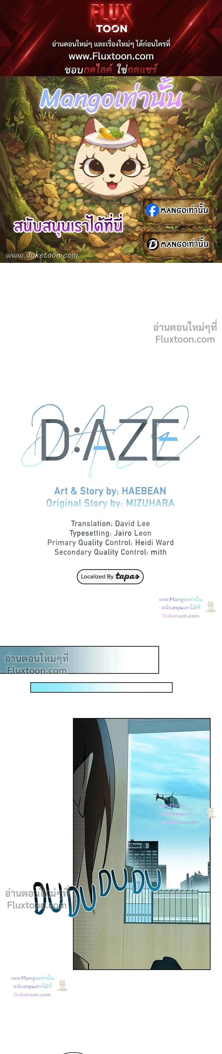 D:AZE หน้า 1