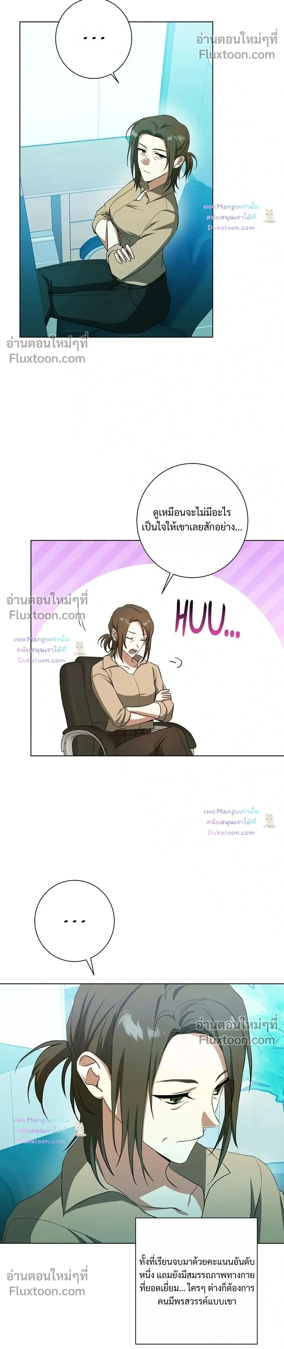 D:AZE หน้า 2