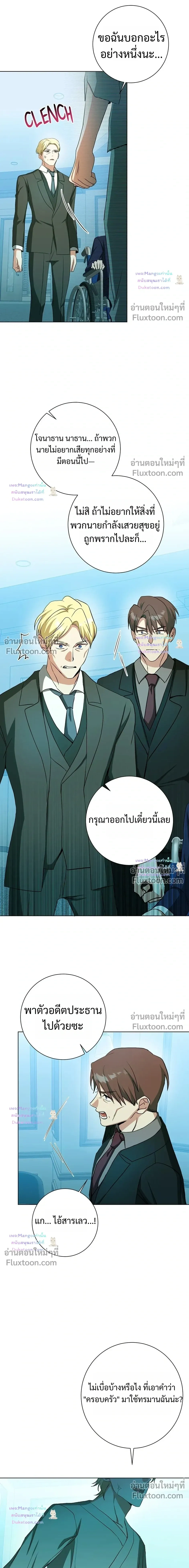 D:AZE หน้า 11