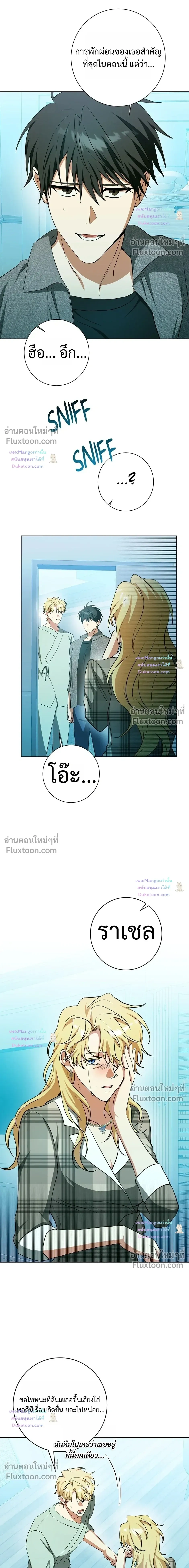 D:AZE หน้า 15