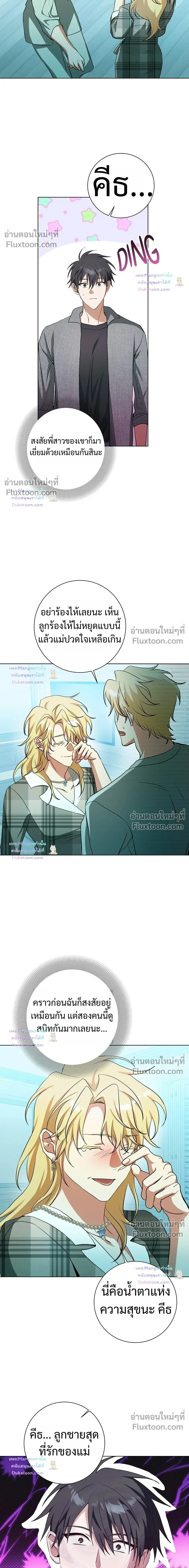 D:AZE หน้า 16