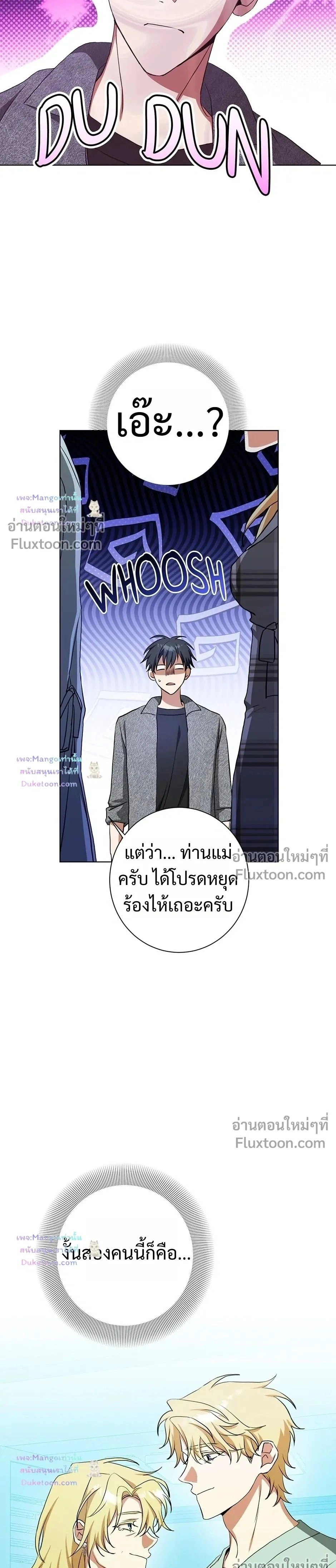 D:AZE หน้า 17