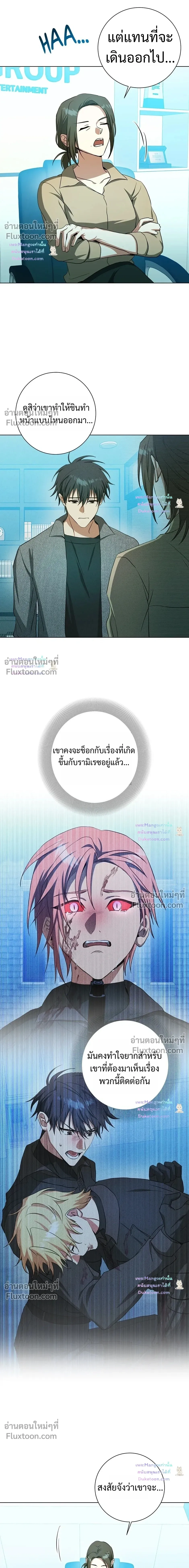 D:AZE หน้า 4