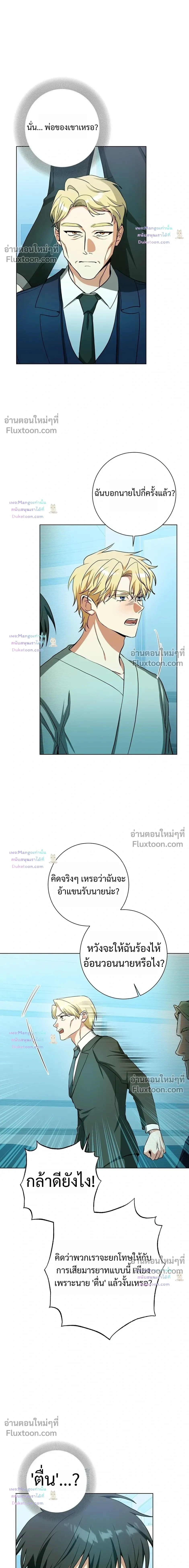 D:AZE หน้า 8