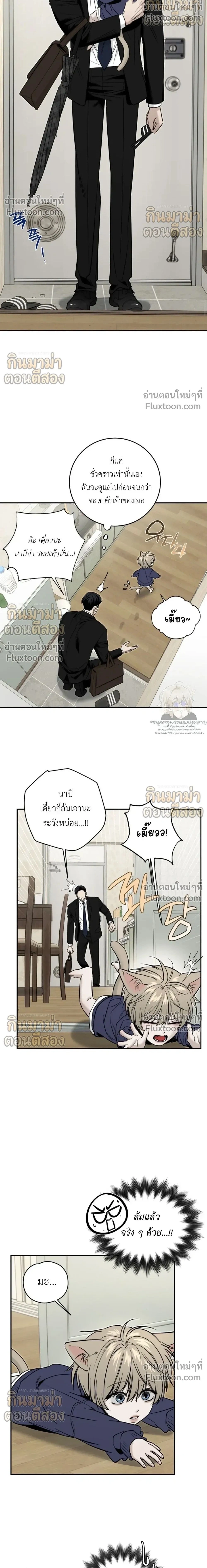 My Dad and I หน้า 2