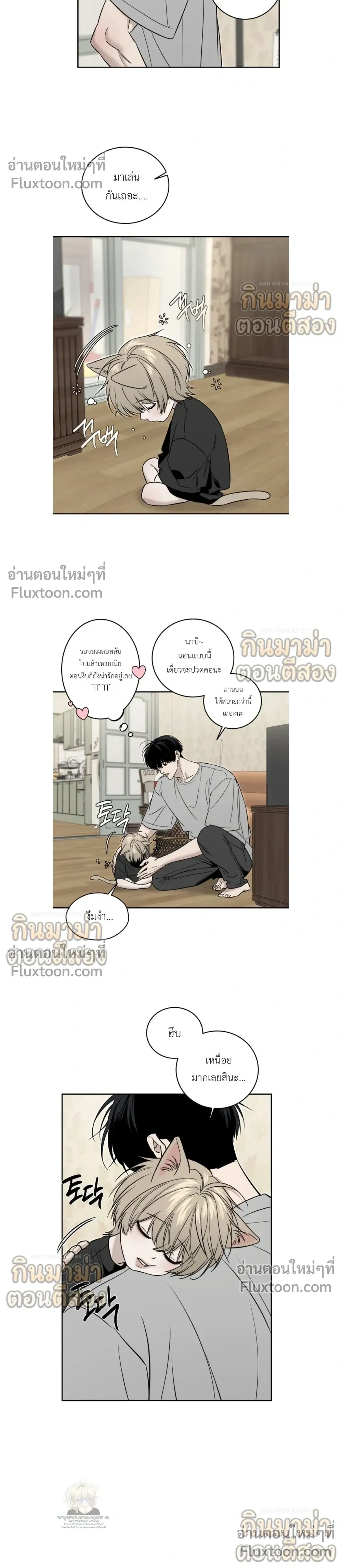 My Dad and I หน้า 12