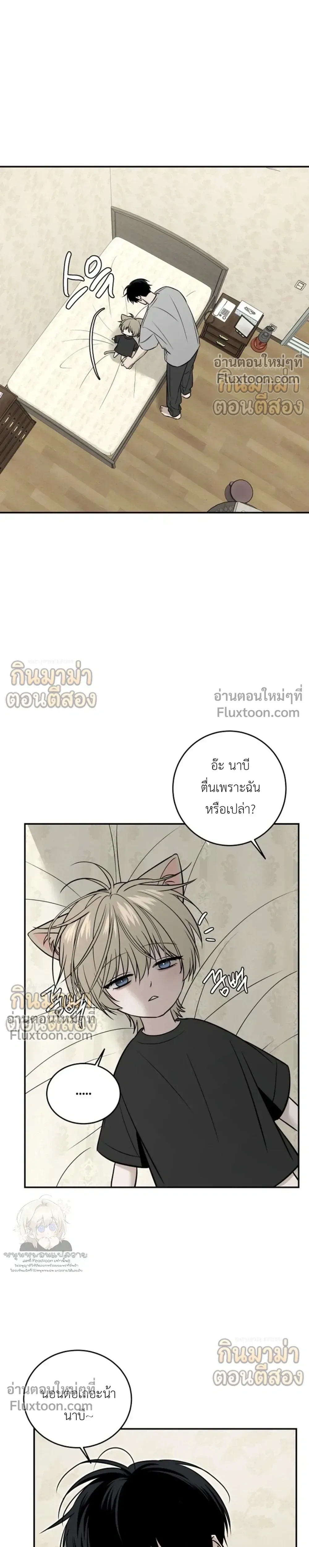 My Dad and I หน้า 13