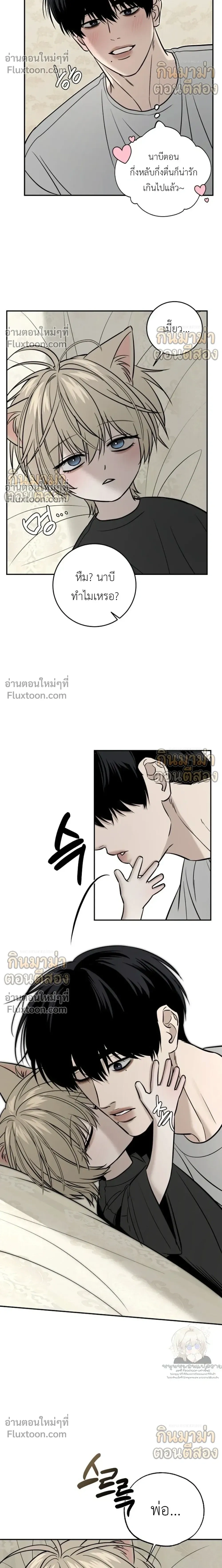 My Dad and I หน้า 14
