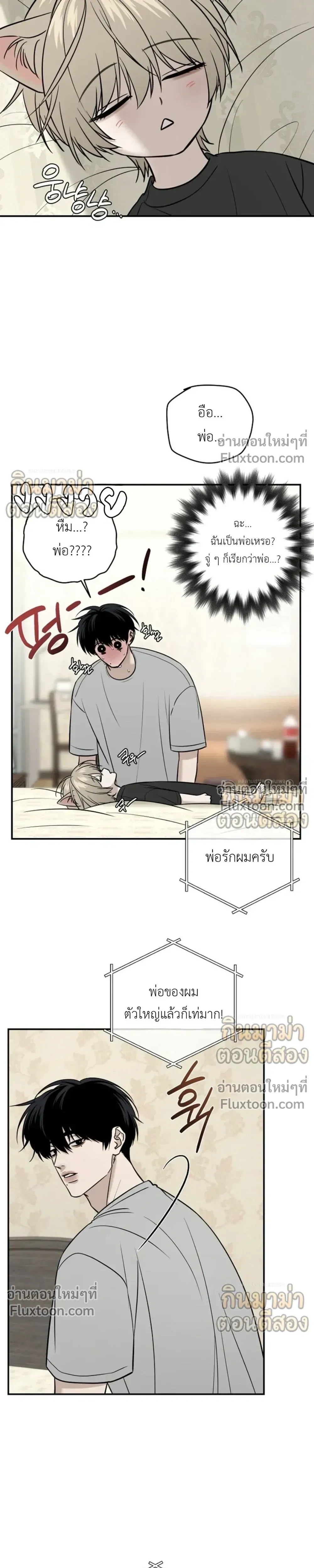 My Dad and I หน้า 15
