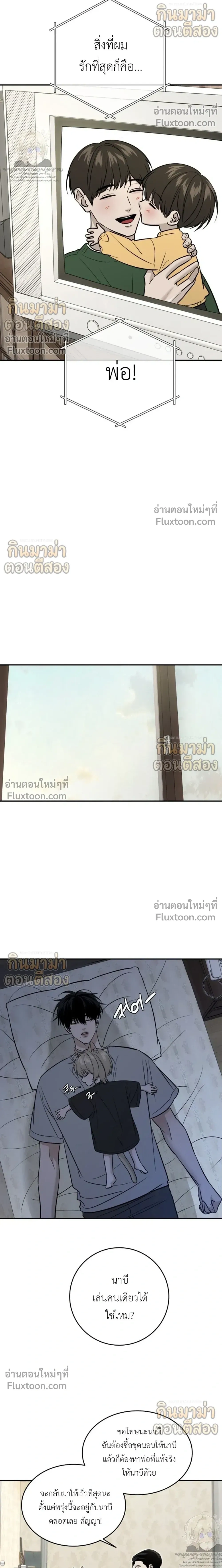 My Dad and I หน้า 16