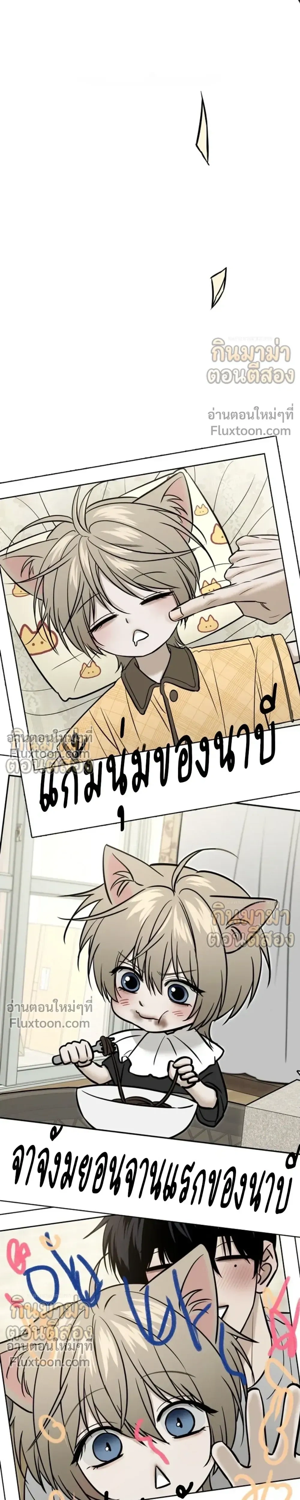 My Dad and I หน้า 19