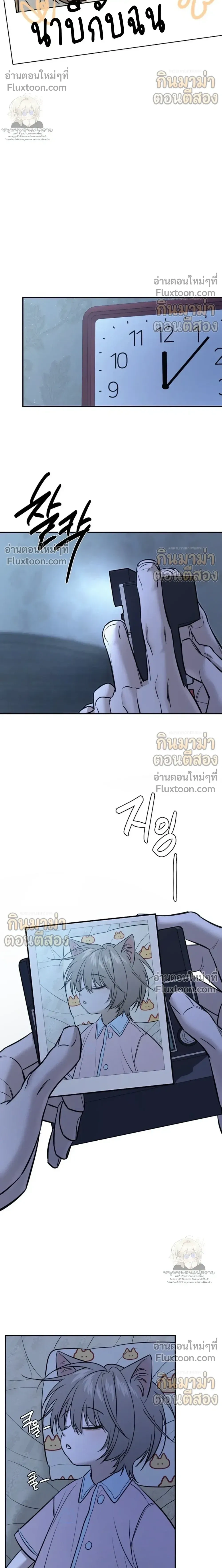 My Dad and I หน้า 20