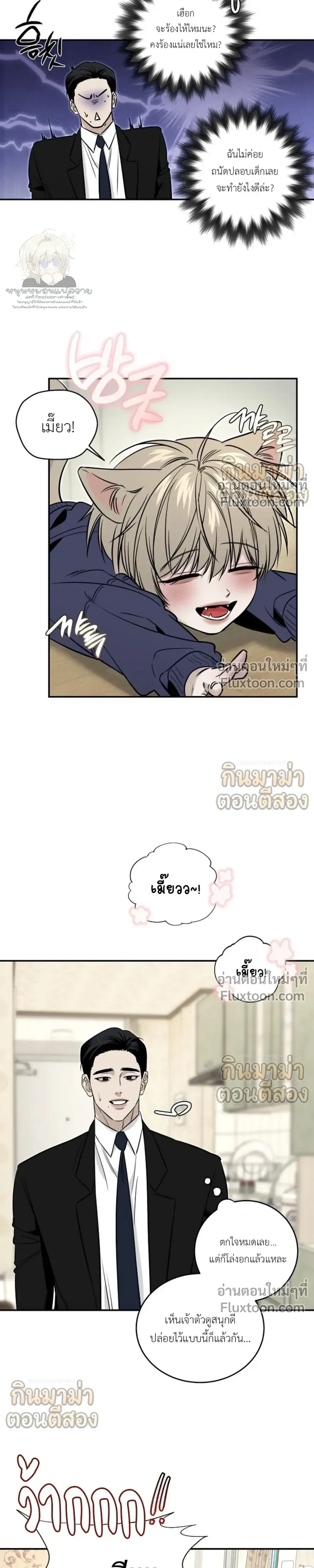 My Dad and I หน้า 3
