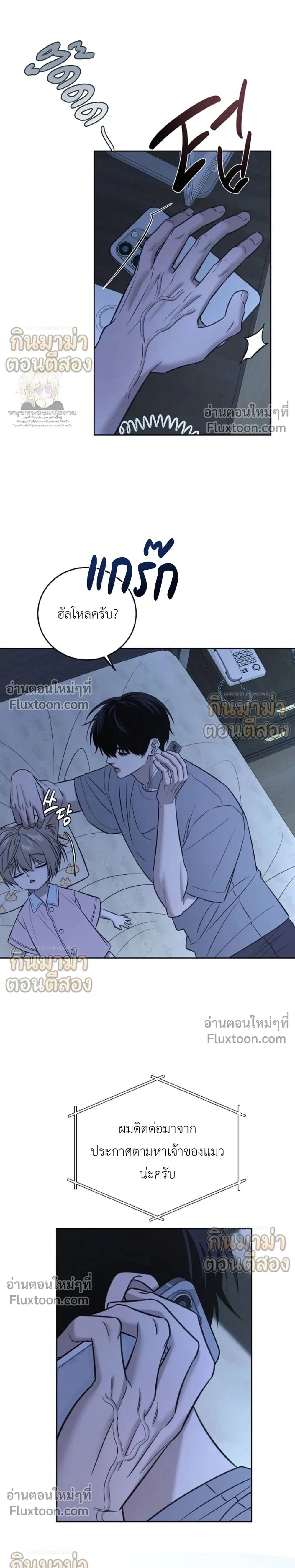 My Dad and I หน้า 23