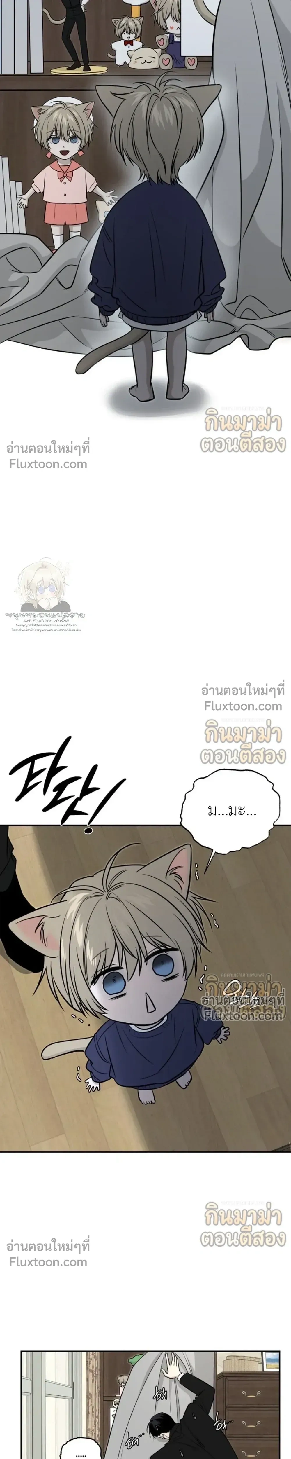 My Dad and I หน้า 5