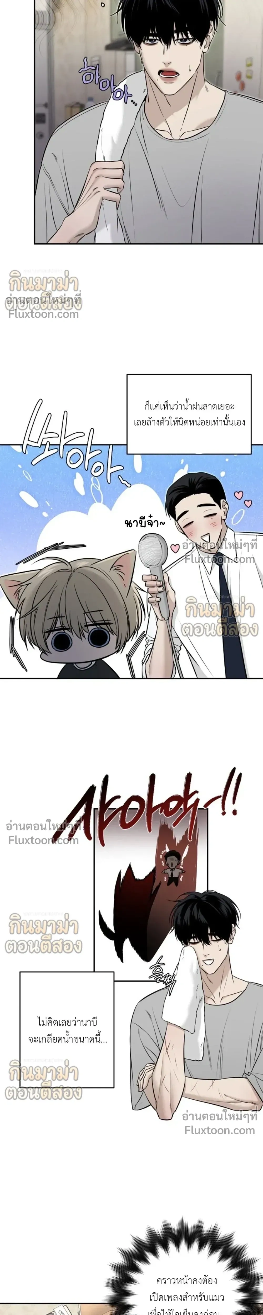 My Dad and I หน้า 7
