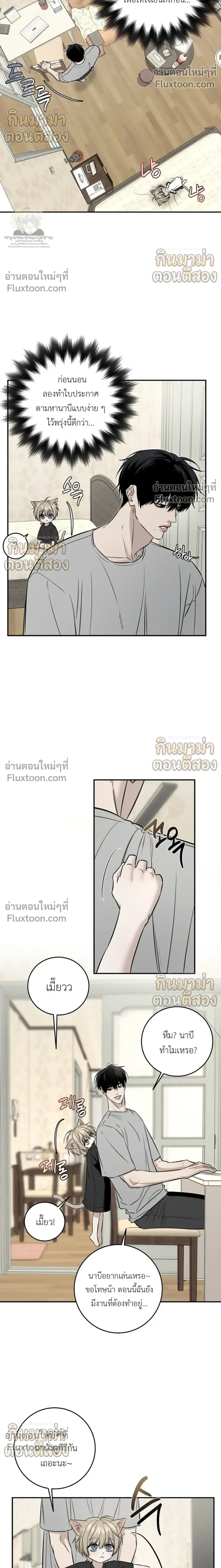My Dad and I หน้า 8