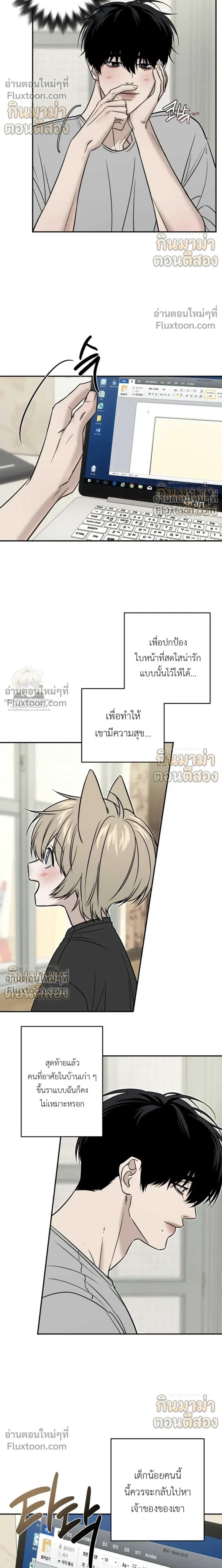 My Dad and I หน้า 10