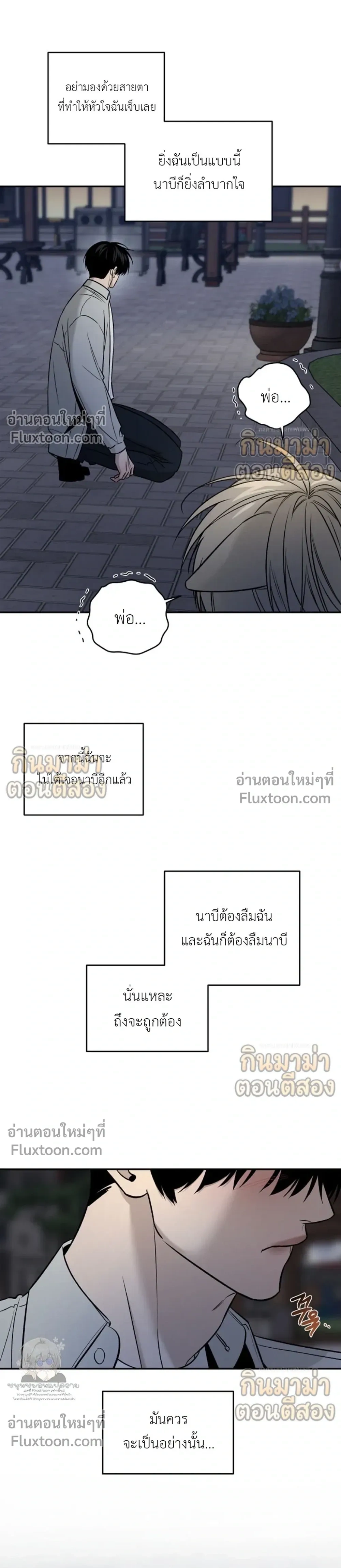 My Dad and I หน้า 11