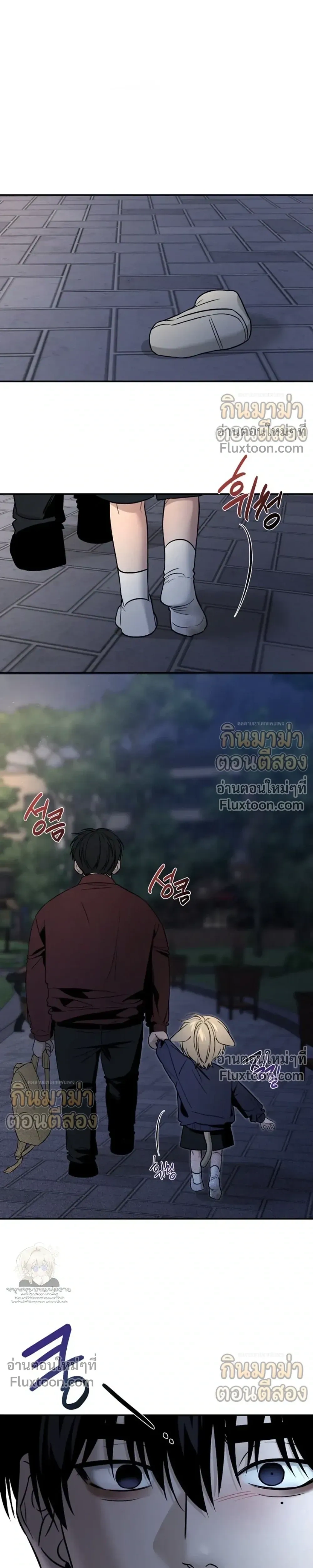 My Dad and I หน้า 13