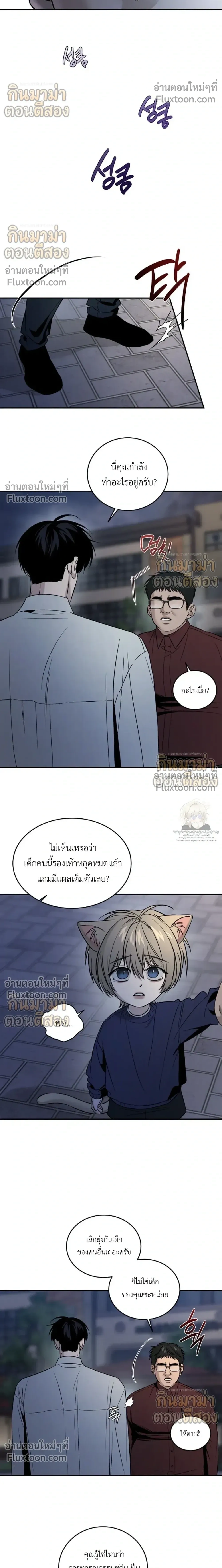 My Dad and I หน้า 14