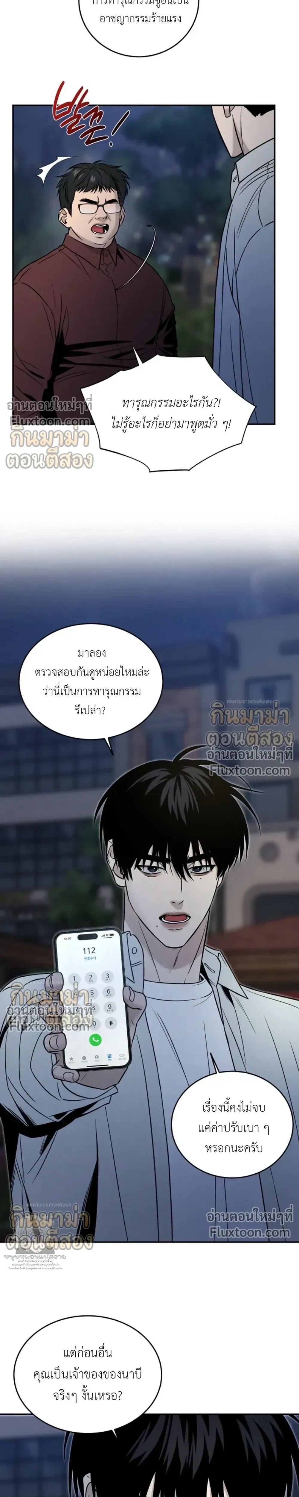 My Dad and I หน้า 15