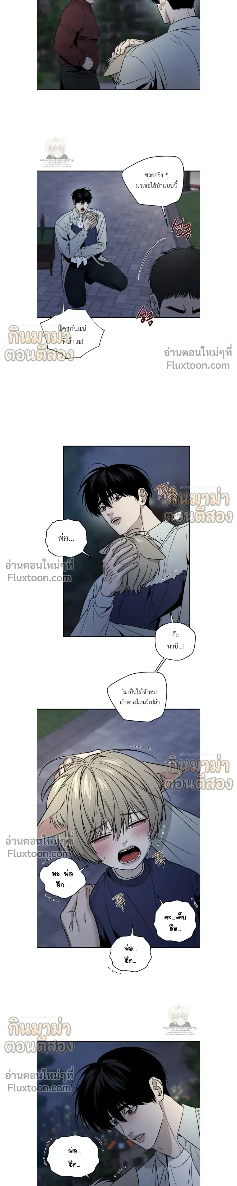 My Dad and I หน้า 17