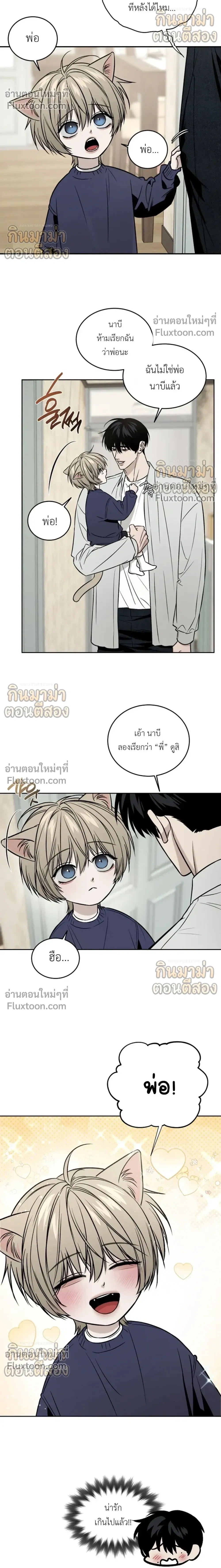 My Dad and I หน้า 4