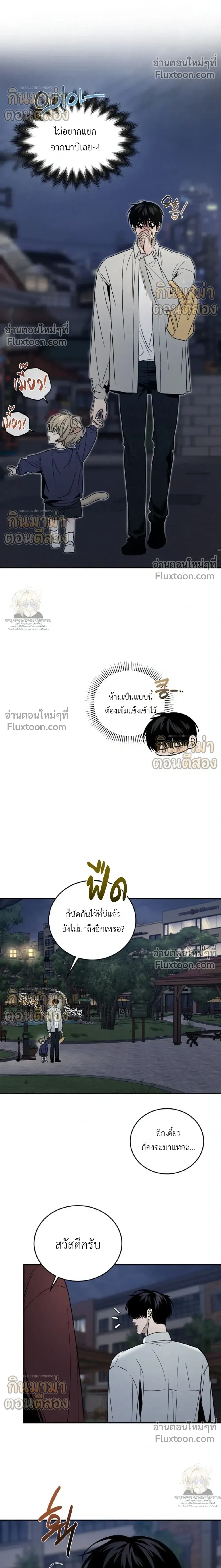 My Dad and I หน้า 6
