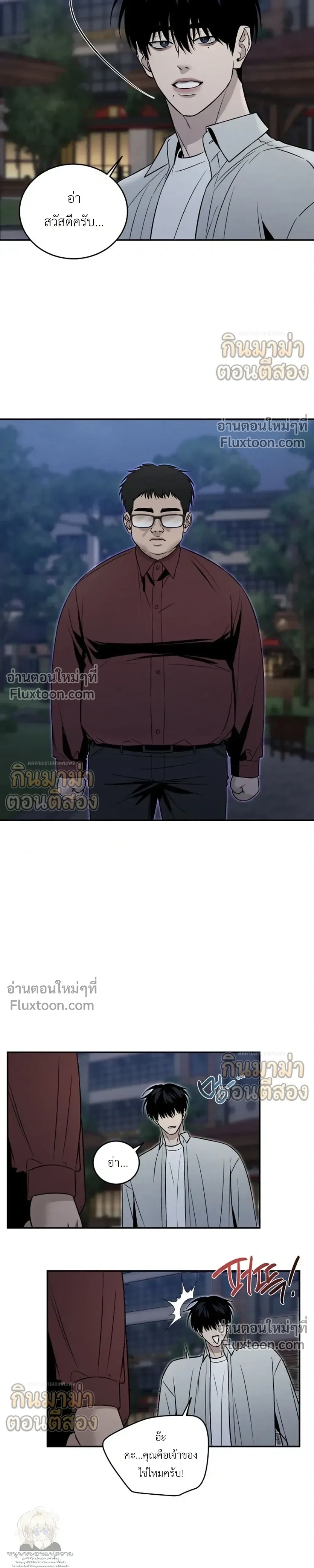 My Dad and I หน้า 7