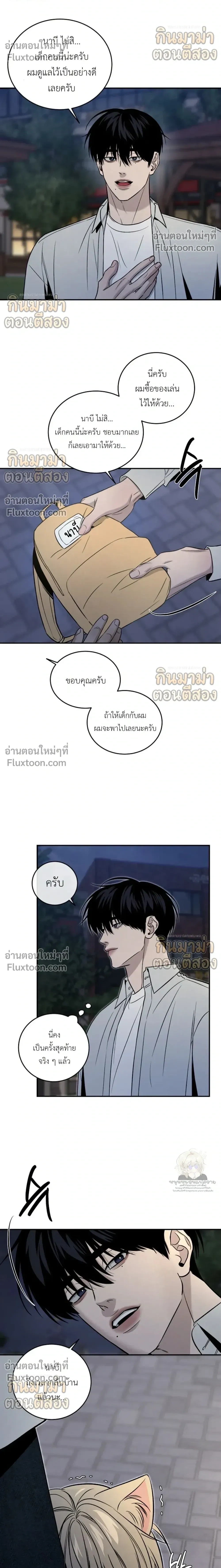 My Dad and I หน้า 8