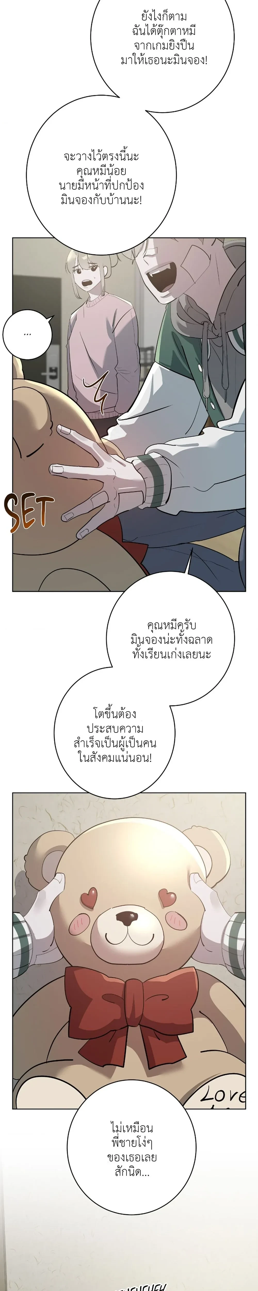 Moonlit Secrets หน้า 2