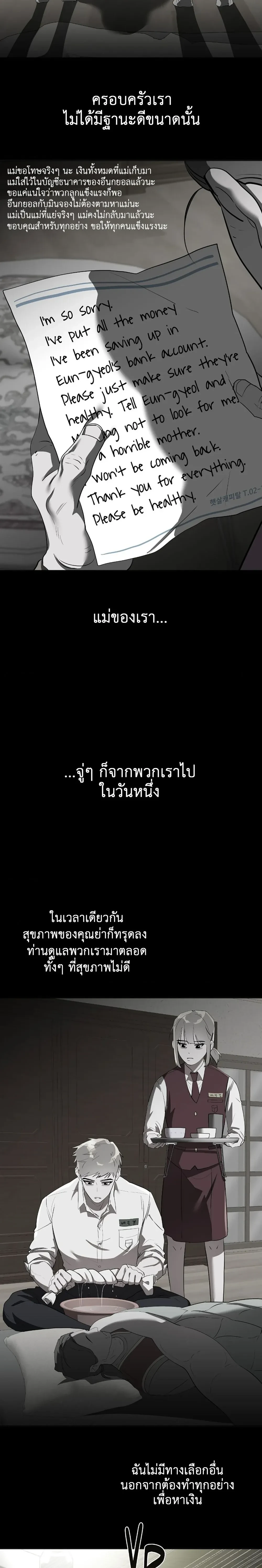 Moonlit Secrets หน้า 13