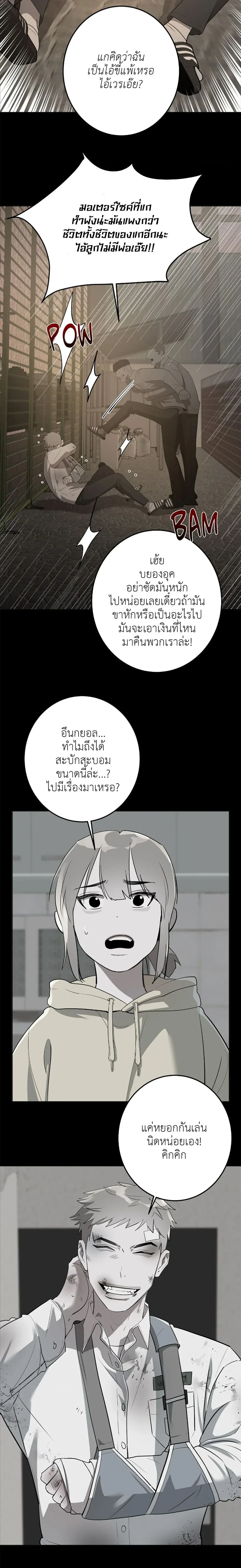 Moonlit Secrets หน้า 16