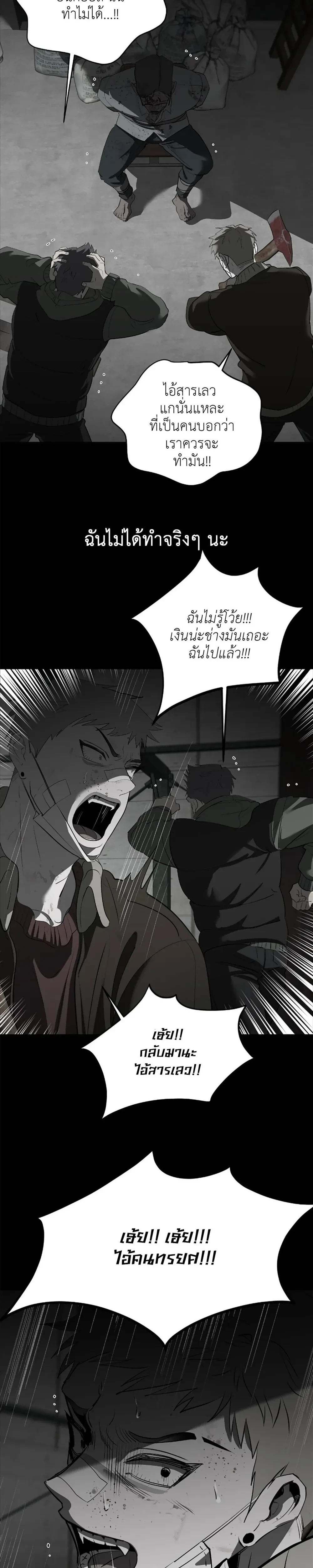 Moonlit Secrets หน้า 18