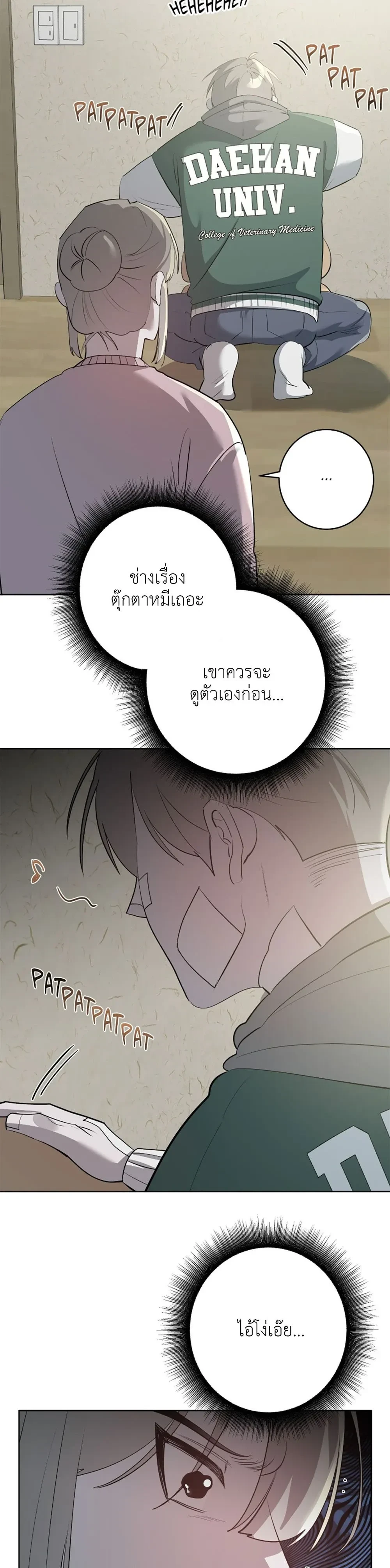 Moonlit Secrets หน้า 3