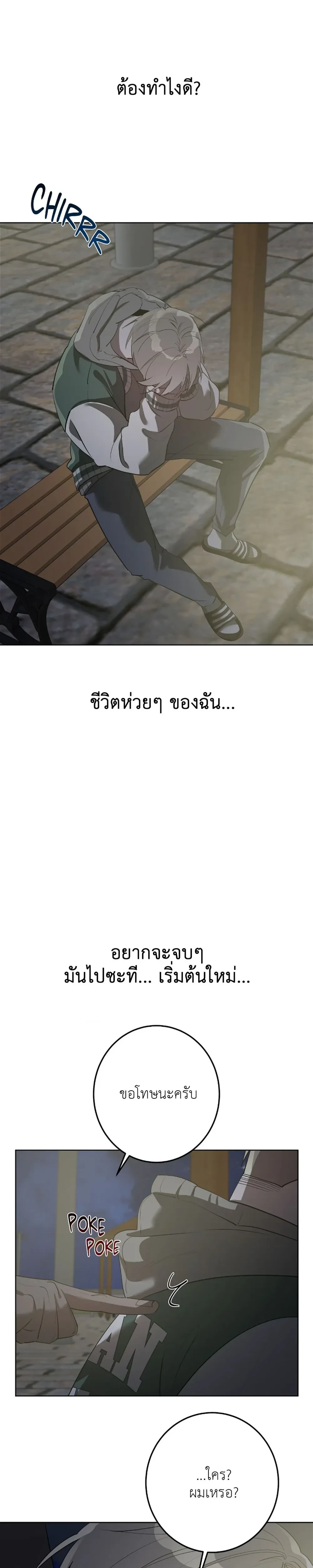 Moonlit Secrets หน้า 24