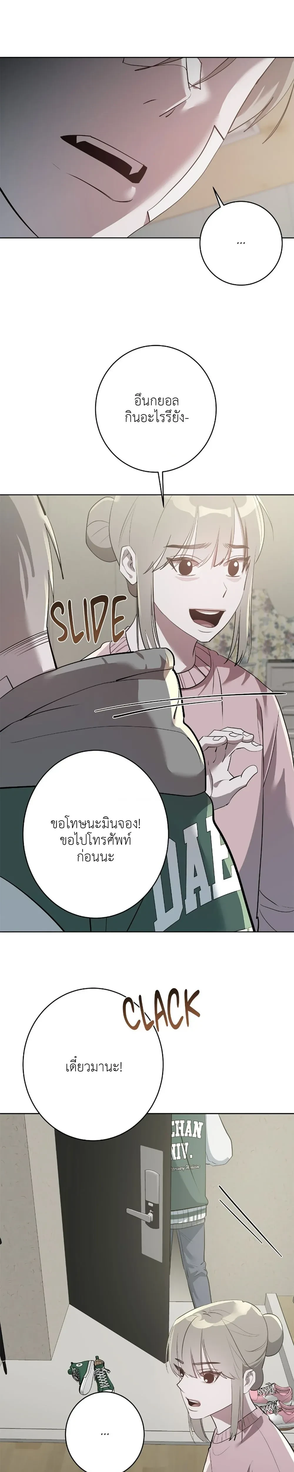 Moonlit Secrets หน้า 5