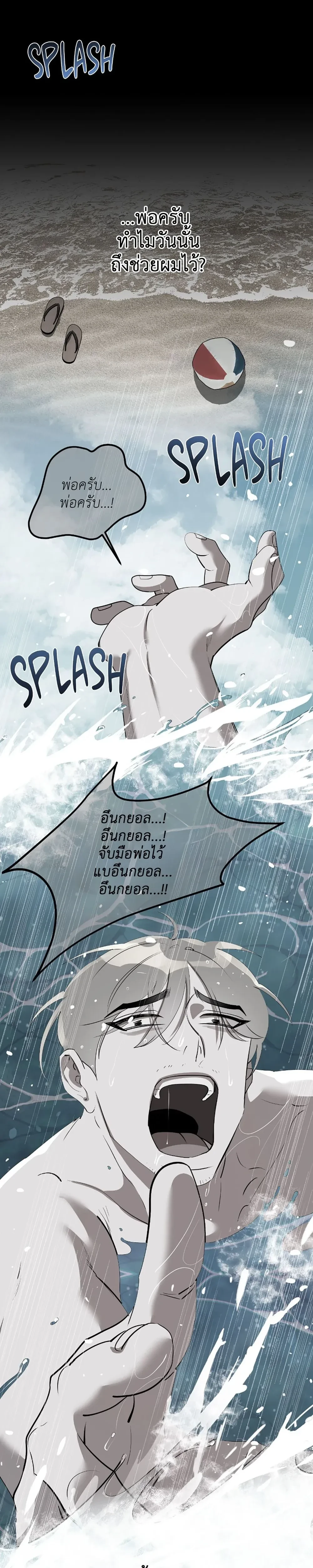 Moonlit Secrets หน้า 10