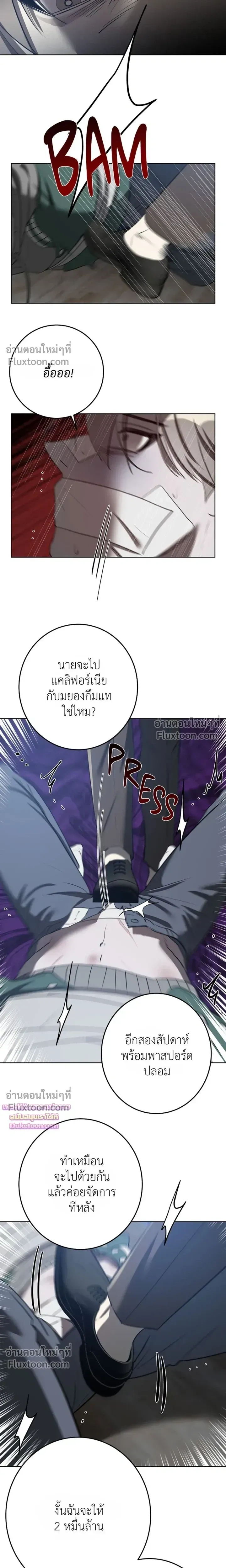 Moonlit Secrets หน้า 13