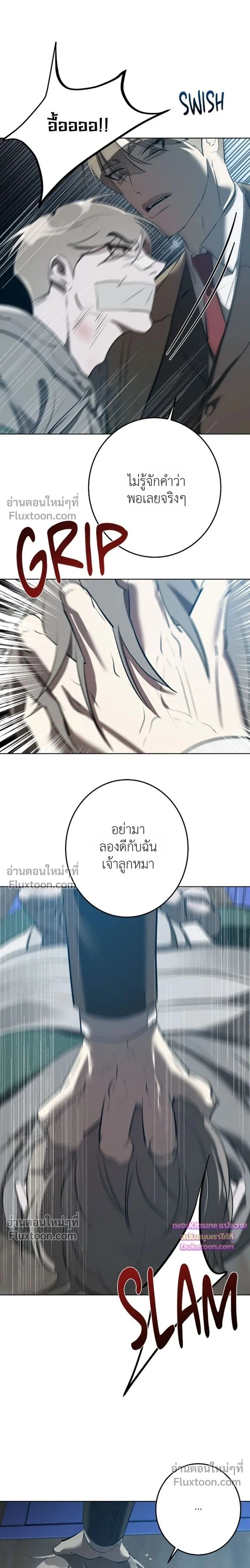 Moonlit Secrets หน้า 16