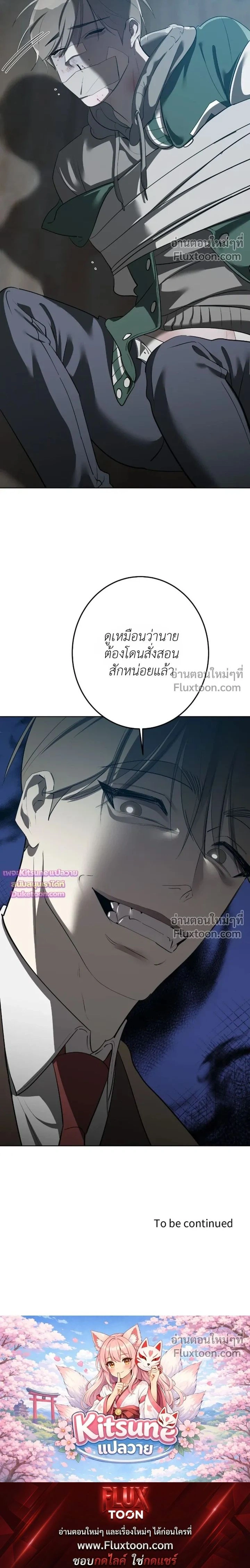 Moonlit Secrets หน้า 17
