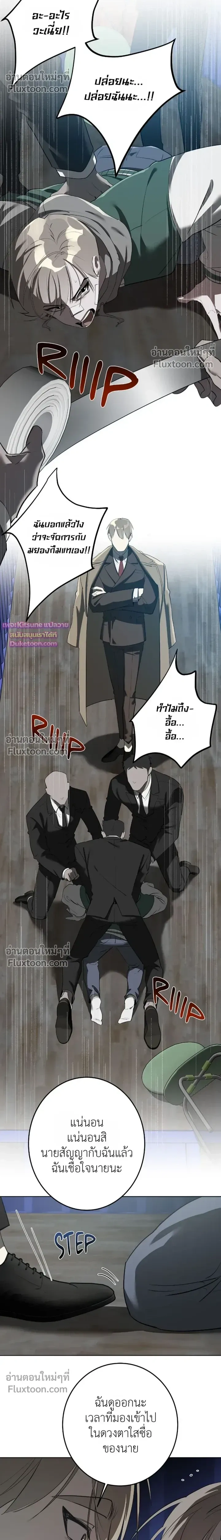 Moonlit Secrets หน้า 9