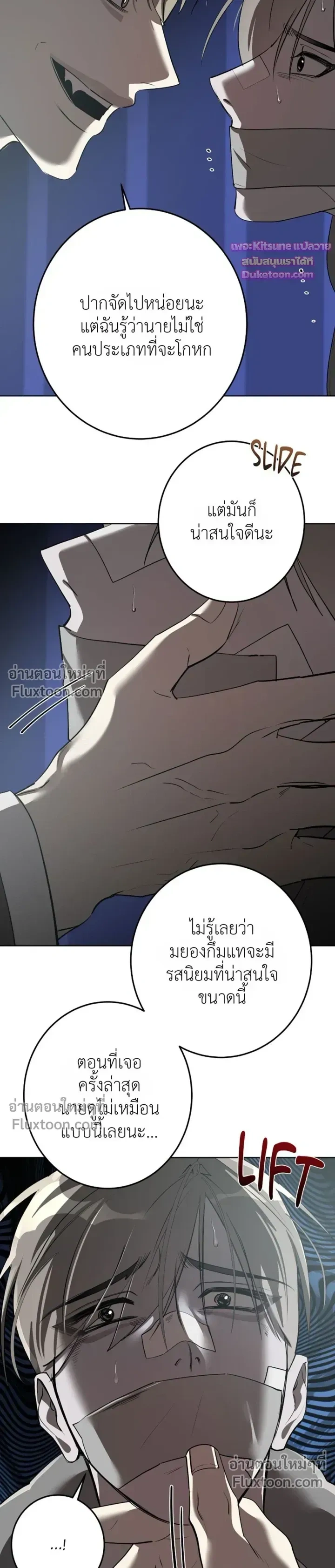 Moonlit Secrets หน้า 10