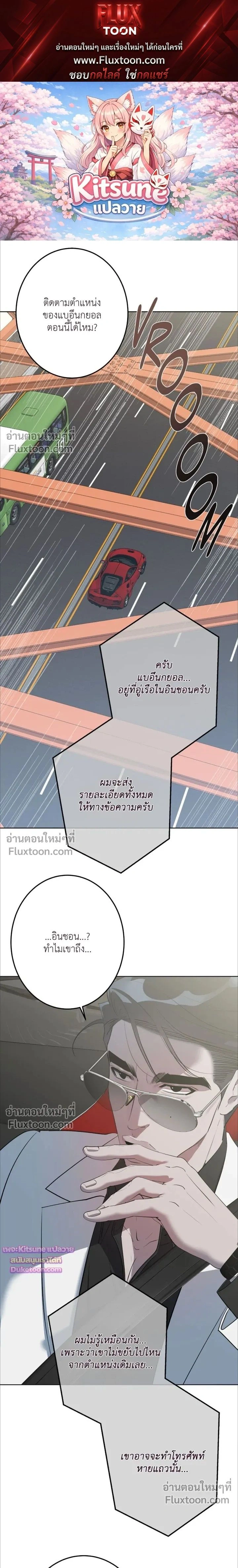 Moonlit Secrets หน้า 1
