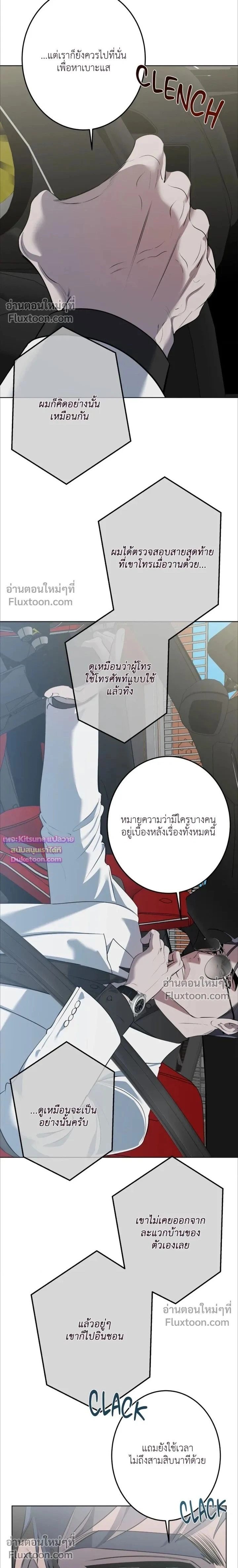 Moonlit Secrets หน้า 2